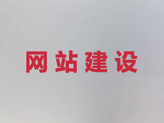 青岛网站设计制作